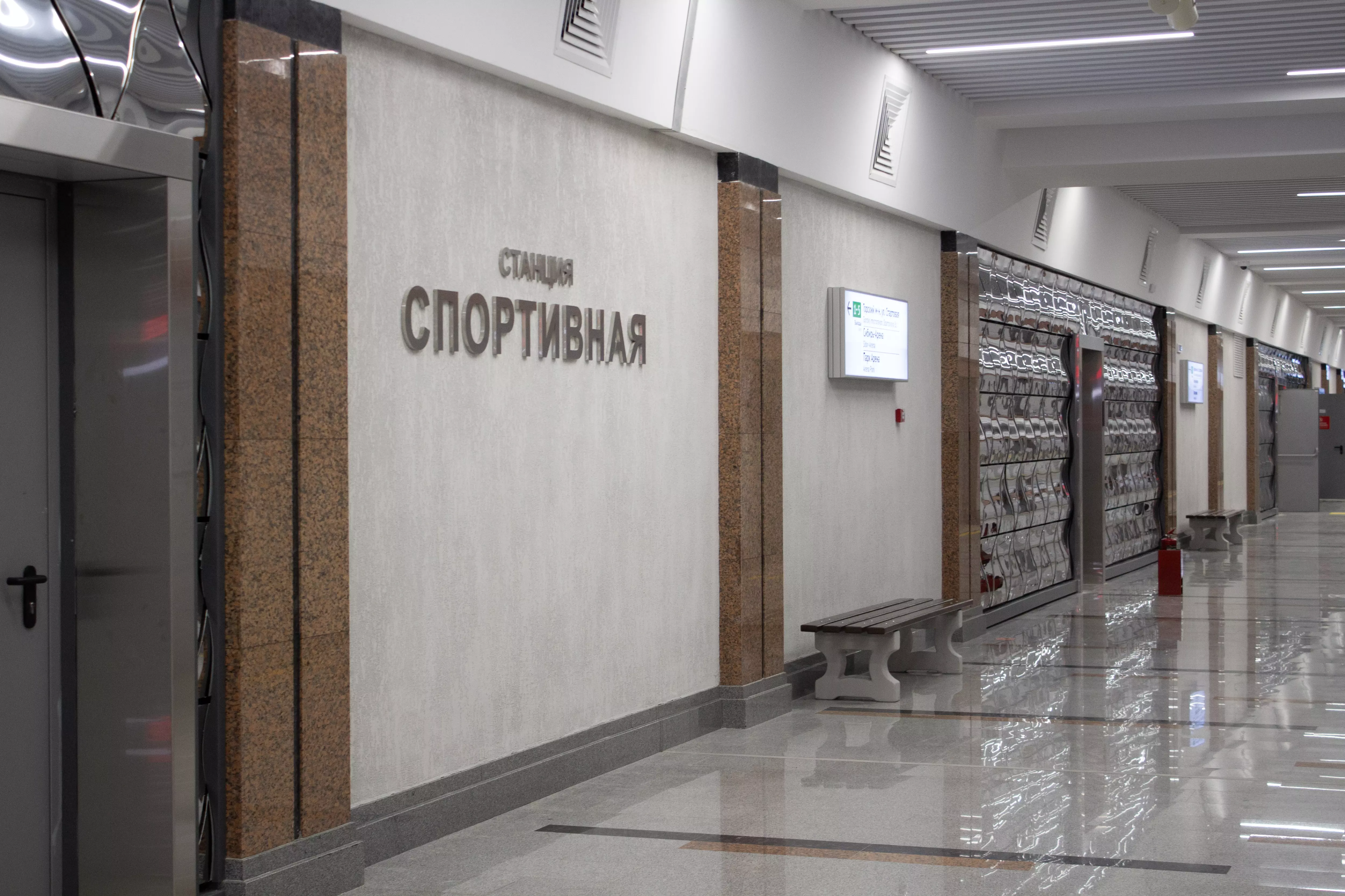 Станция метро "Спортивная"