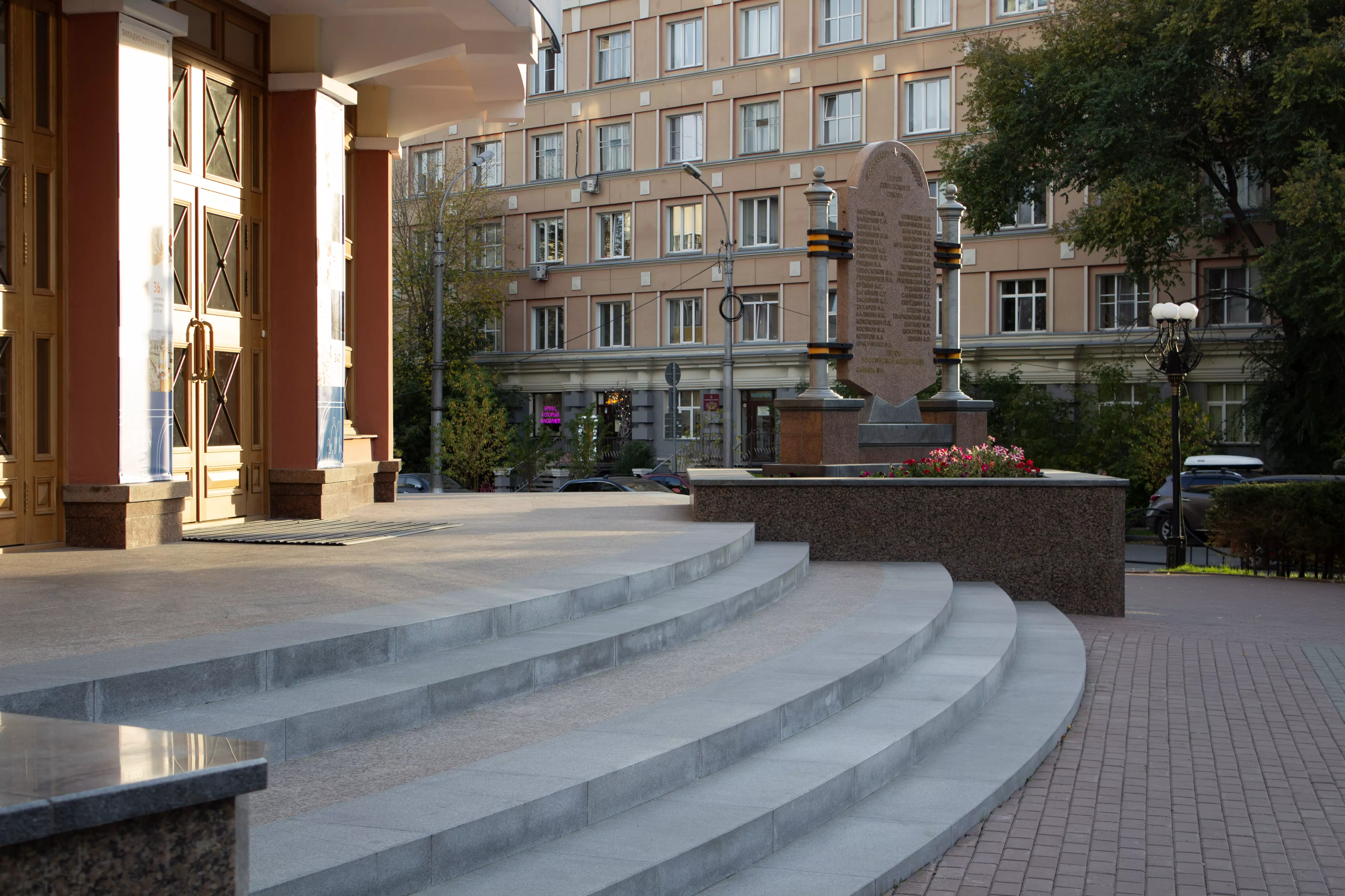 Управление Западно-Сибирской железной дороги