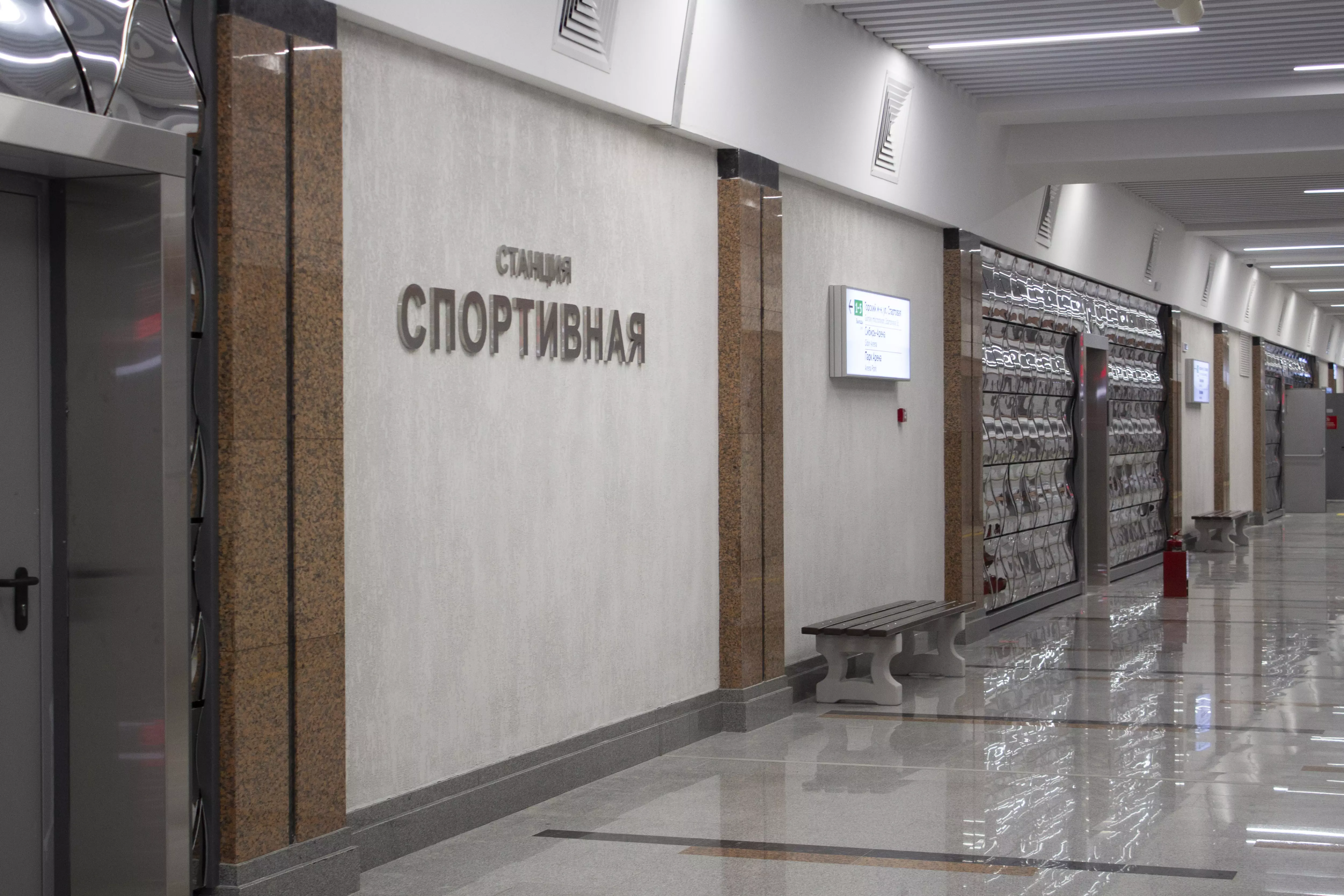 Станция метро "Спортивная"